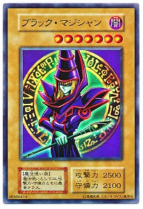 遊戯王OCGデュエルモンスターズブラック・マジシャンスペシャルカード